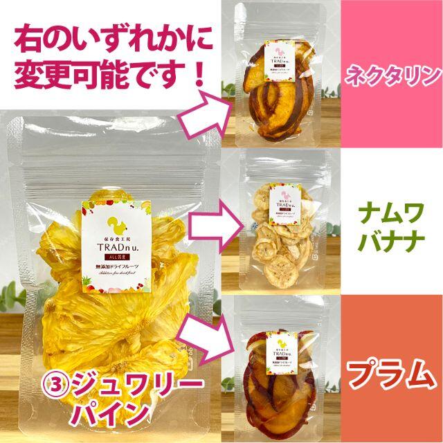 シャインマスカット ナガノパープル イチジク メロン 砂糖不使用 ドライフルーツ 食品/飲料/酒の食品(フルーツ)の商品写真