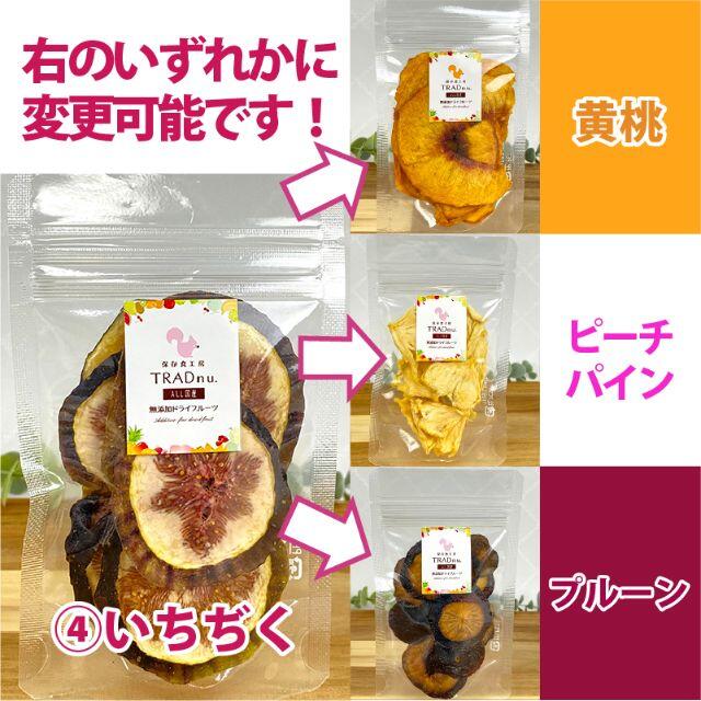 シャインマスカット ナガノパープル イチジク メロン 砂糖不使用 ドライフルーツ 食品/飲料/酒の食品(フルーツ)の商品写真