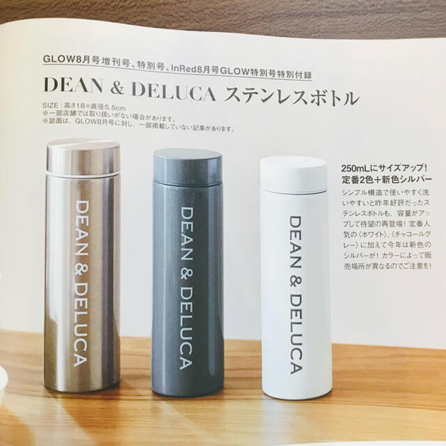 DEAN & DELUCA(ディーンアンドデルーカ)の【新品未使用】DEAN&DELUCA 大人気ステンレスボトル　シルバー限定カラー エンタメ/ホビーの雑誌(ファッション)の商品写真