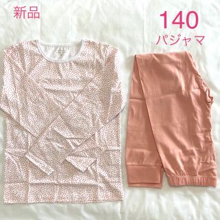 キッズ パジャマ 女の子 ガールズ 140 長袖 長ズボン 綿100% (パジャマ)