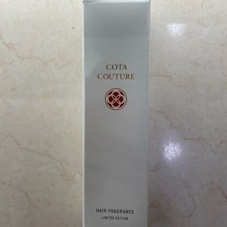 コタアイケア(COTA I CARE)のコタクチュールヘアフレグランス2本セット(ヘアケア)