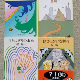 おせっかいの通販 100点以上 フリマアプリ ラクマ おせっかいの通販 100点以上 フリマアプリ ラクマ