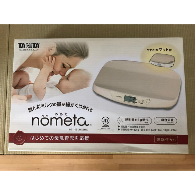 タニタ 授乳量機能付 ベビースケール nometa BB-105