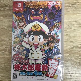 桃太郎電鉄 ～昭和 平成 令和も定番！～ Switch(家庭用ゲームソフト)