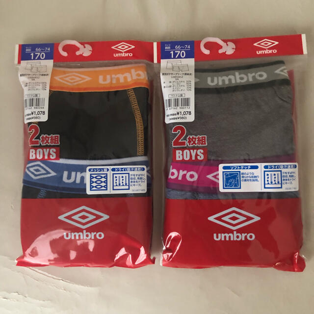 UMBRO(アンブロ)のアンブロ  ボクサーパンツ　170      4枚 キッズ/ベビー/マタニティのキッズ服男の子用(90cm~)(下着)の商品写真