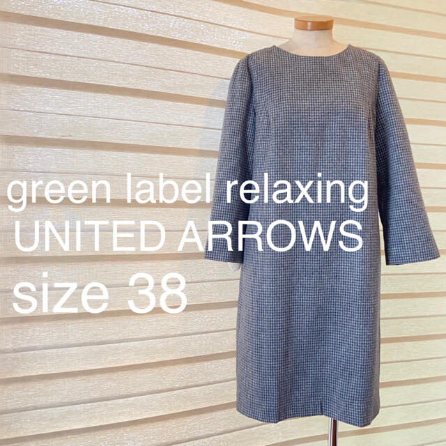 UNITED ARROWS green label relaxing(ユナイテッドアローズグリーンレーベルリラクシング)のグリーンレーベルリラクシング 長袖 ウール ワンピース チェック 38 グレー レディースのワンピース(ひざ丈ワンピース)の商品写真