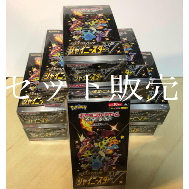 今ならほぼ即納 ポケモン シャイニースターv Box シュリンク付 10box フュージョンアーツ Box デッキ パック Www 3bblackbio Com