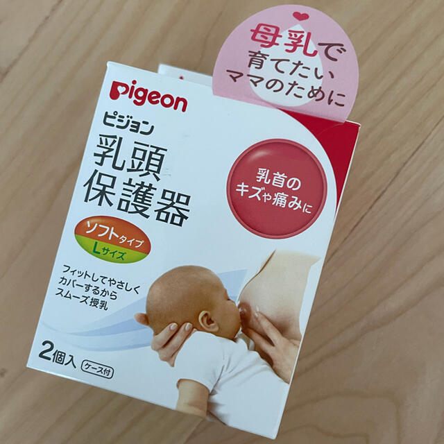 Pigeon(ピジョン)のPigeon乳頭保護器 キッズ/ベビー/マタニティの授乳/お食事用品(哺乳ビン用乳首)の商品写真