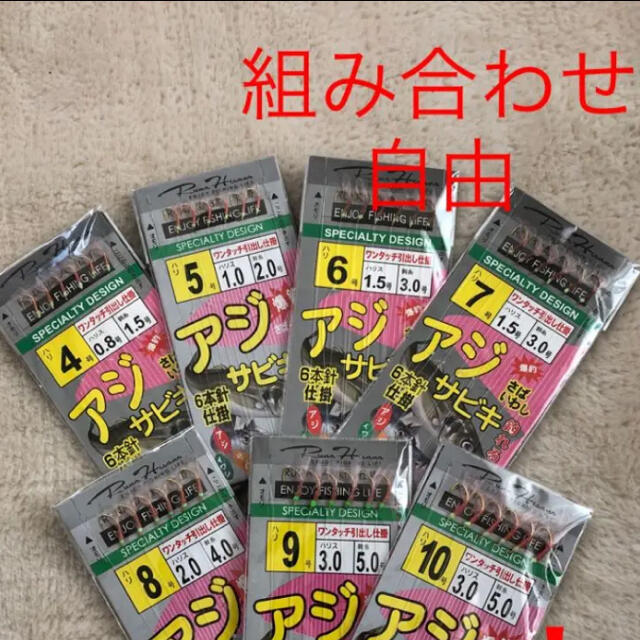 さびき 仕掛け針 2枚◉4号×1点 ◎5号×1点　他より太く丈夫な糸 最安値 スポーツ/アウトドアのフィッシング(釣り糸/ライン)の商品写真