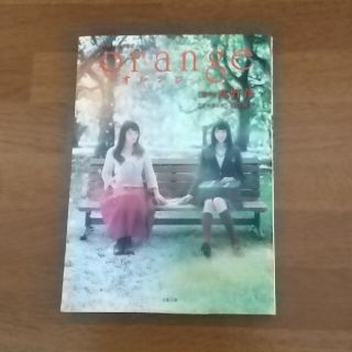 orange(文学/小説)