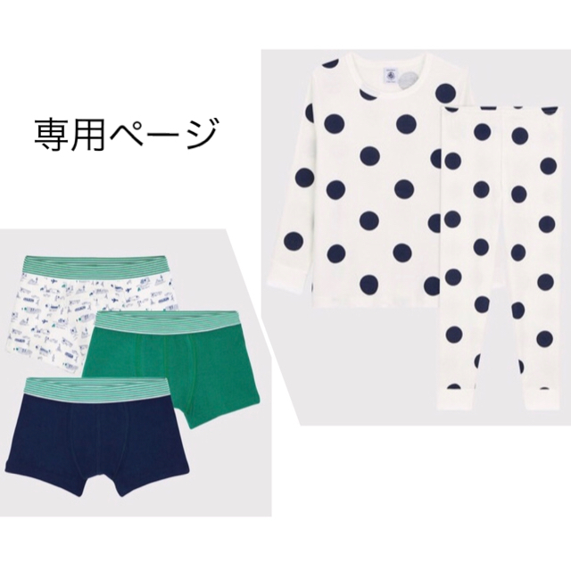 PETIT BATEAU(プチバトー)の専用 おまとめ  新品 プチバトー 5ans 12ans  キッズ/ベビー/マタニティのキッズ服女の子用(90cm~)(パジャマ)の商品写真