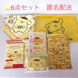 サンリオ(サンリオ)の★限定価格★ポムポムプリンセット、6点セット(その他)