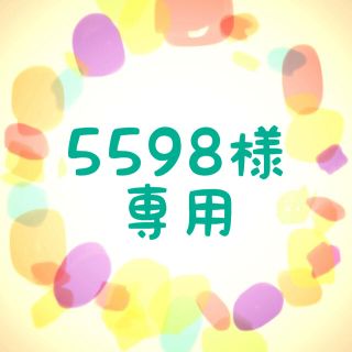 5598様専用　消しゴムはんこ(はんこ)