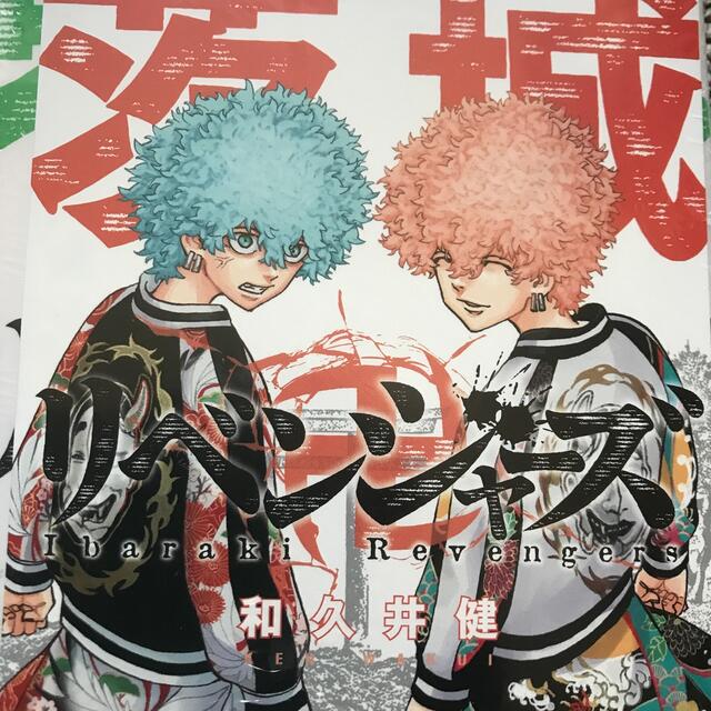 即購入◎〗東京卍リベンジャーズ 東リべ 原画展 ゆるく 河田 即購入◎〗東京卍リベンジャーズ 東リべ 原画展 ゆるく 河田