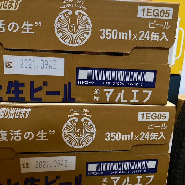 アサヒ生ビール　マルエフ350ml 2ケース