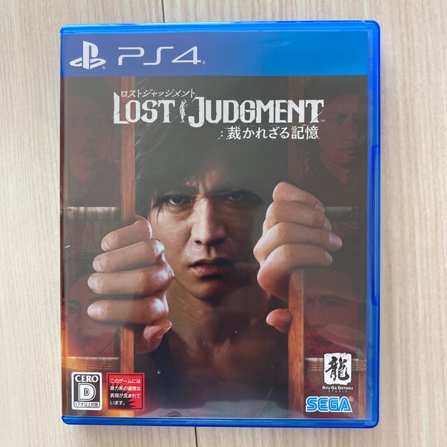 LOST JUDGMENT：裁かれざる記憶 PS4