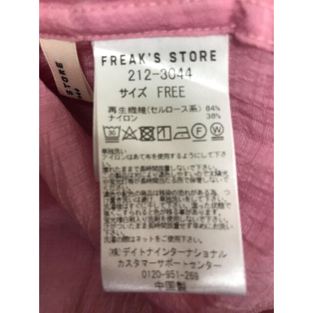 FREAK'S STORE(フリークスストア)のFREAK'S STORE シアーシャツ レディースのトップス(シャツ/ブラウス(長袖/七分))の商品写真
