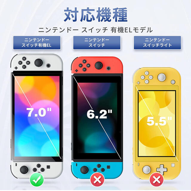 ３枚入り Switch 有機ELモデル 用 保護フィルム スマホ/家電/カメラのスマホアクセサリー(保護フィルム)の商品写真