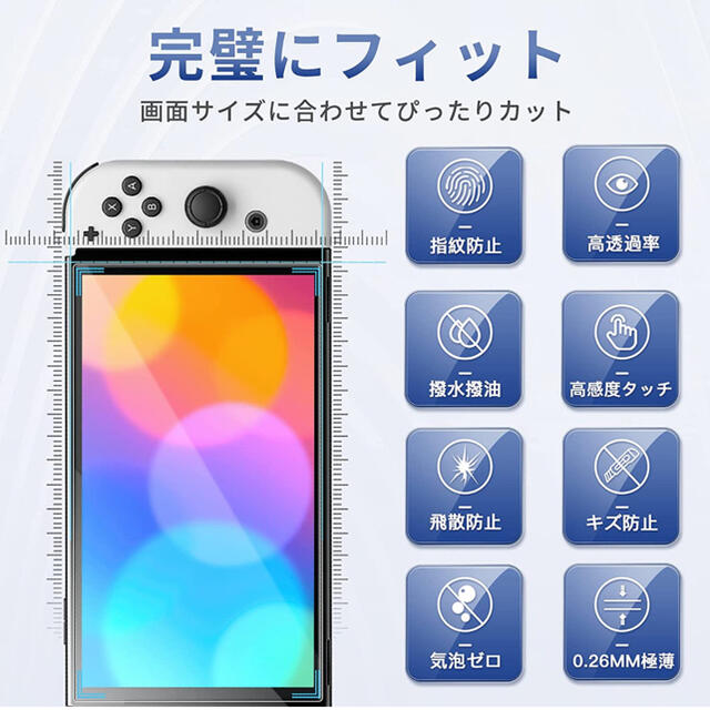 ３枚入り Switch 有機ELモデル 用 保護フィルム スマホ/家電/カメラのスマホアクセサリー(保護フィルム)の商品写真