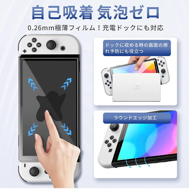 ３枚入り Switch 有機ELモデル 用 保護フィルム スマホ/家電/カメラのスマホアクセサリー(保護フィルム)の商品写真