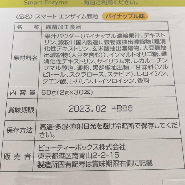 レクレア　30本入　2箱 コスメ/美容のダイエット(ダイエット食品)の商品写真