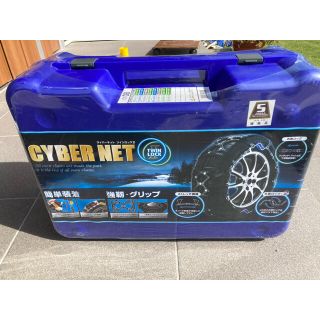 ケイカ(KEiKA)の断捨離男子様専用　タイヤチェーン　サイバーネットツインロックII CT8(車外アクセサリ)