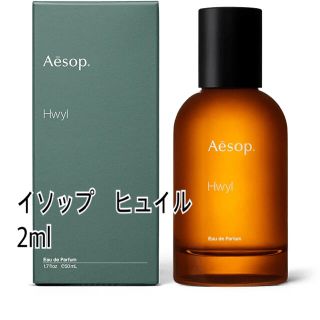 イソップ(Aesop)のaesop hwyl(ユニセックス)