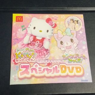 タカラトミー(Takara Tomy)のマクドナルド　ハッピーセット　スペシャルDVD 　だいすきサンリオ(キッズ/ファミリー)