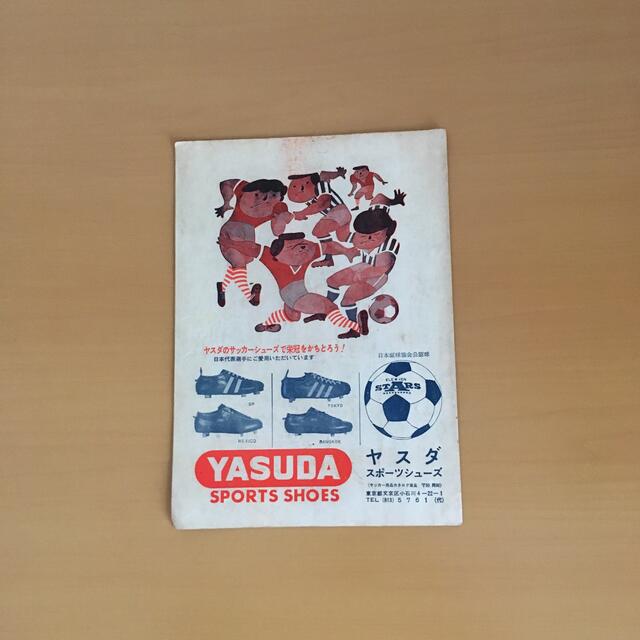 サッカー 日本代表 マッチデープログラム スポーツ/アウトドアのサッカー/フットサル(記念品/関連グッズ)の商品写真