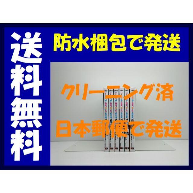 父は英雄 母は精霊 娘の私は転生者 大堀ユタカ [1-6巻 コミックセット/未完