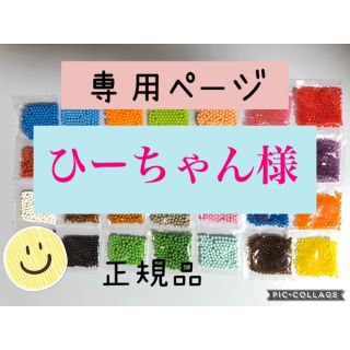 エポック(EPOCH)のアクアビーズ☆100個入り×12袋（ひーちゃん様）(知育玩具)