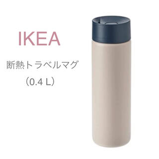 イケア(IKEA)の【新品】IKEA イケア ウンデルソーカ 断熱トラベルマグ ベージュ 400ml(タンブラー)