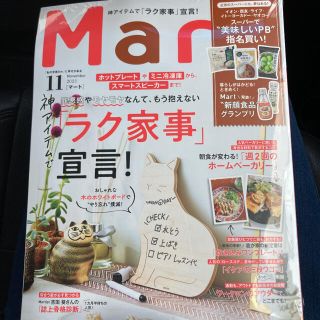 コストコ(コストコ)のMART コストコ(生活/健康)