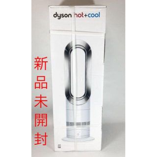 ダイソン(Dyson)のDyson Hoot+Cool AM09 【新品未開封】(電気ヒーター)