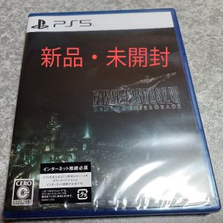 スクウェアエニックス(SQUARE ENIX)の新品・未開封品ファイナルファンタジーVII リメイク インターグレード PS5(家庭用ゲームソフト)