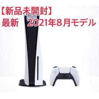 プレイステーション(PlayStation)の新品　2021 8月モデルPlayStation 5 CFI-1100A01(家庭用ゲーム機本体)