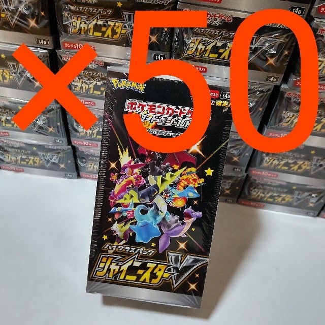 ポケモンカード シャイニースター V 50BOX シュリンク付き ポケカ