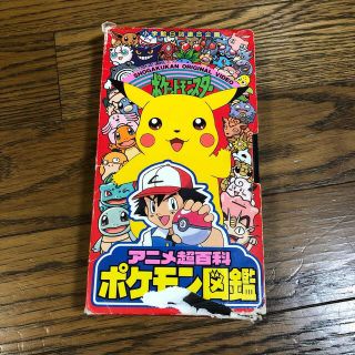 ニンテンドウ(任天堂)のポケモン図鑑ビデオ(その他)