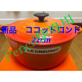 ルクルーゼ(LE CREUSET)のルクルーゼ ココットロンドオレンジ3個(調理道具/製菓道具)