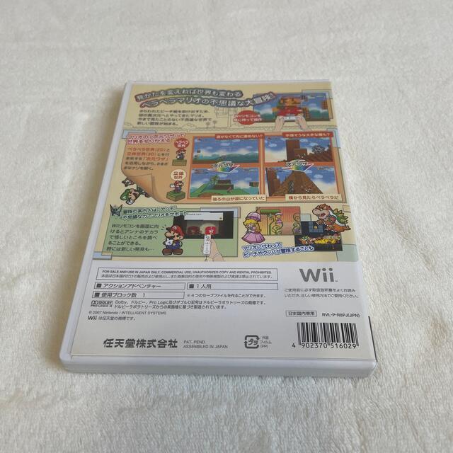 Wii(ウィー)のスーパーペーパーマリオ Wii エンタメ/ホビーのゲームソフト/ゲーム機本体(家庭用ゲームソフト)の商品写真