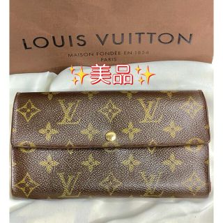 ルイヴィトン(LOUIS VUITTON)のルイヴィトン M61725 モノグラム ポシェット ポルトモネクレディ 長財布(財布)