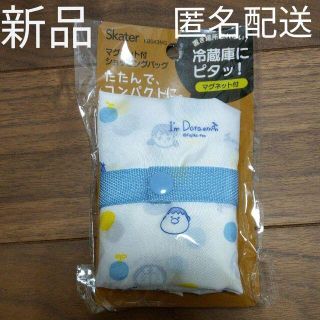 【新品】ドラえもん スケーター マグネット付ショッピングバッグ エコバッグ(エコバッグ)