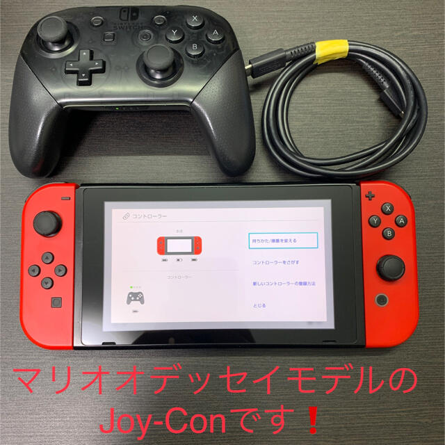 動作確認済 Switch 本体 マリオオデッセイモデルのジョイコン付き プロコン