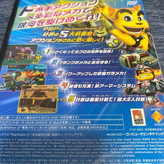 ラチェット&クランク5 激突! ドデカ銀河のミリミリ軍団 PS2 エンタメ/ホビーのゲームソフト/ゲーム機本体(家庭用ゲームソフト)の商品写真