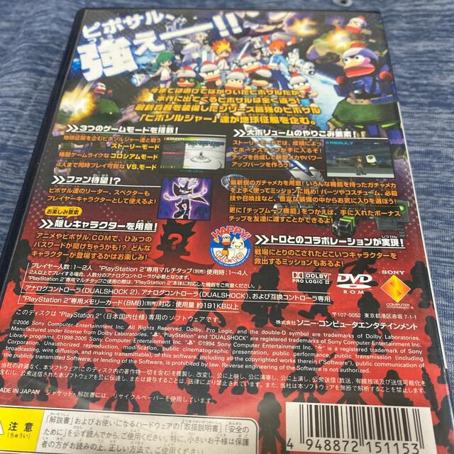 サルゲッチュ ミリオンモンキーズ PS2