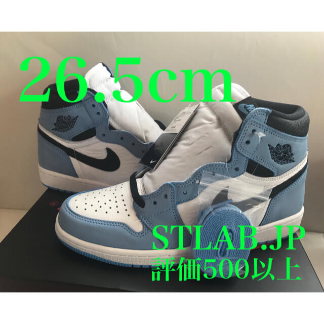 スニーカー26.5cm NIKE AIR JORDAN 1 UNIVERSITY BLUE