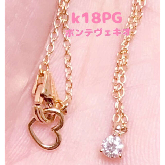 Ponte Vecchio k18 一粒　ダイヤモンド　ネックレス　0.1ct