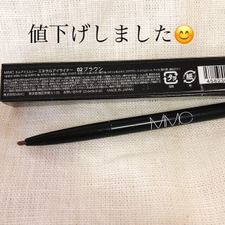 エムアイエムシー(MiMC)の M I M Cミネラルアイライナー02ブラウン(アイライナー)