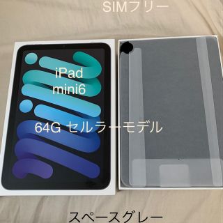 アップル(Apple)のiPad mini6 cellular 64G(タブレット)