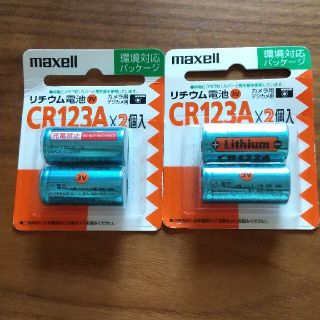 マクセル(maxell)のmaxell リチウム電池 CR123A 2個入り 2個セット(その他)